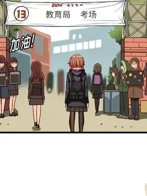 绘写你我的纯真／這才不是少女漫畫！ 1-46話[完結]_046036