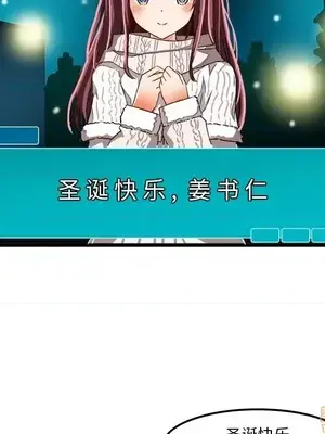 绘写你我的纯真／這才不是少女漫畫！ 1-46話[完結]_046040