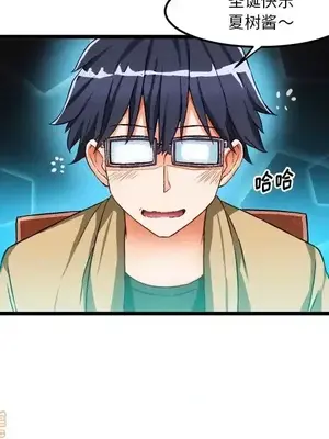 绘写你我的纯真／這才不是少女漫畫！ 1-46話[完結]_046041