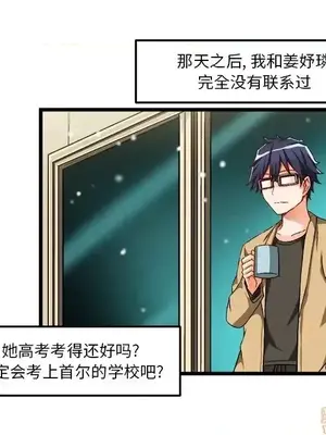 绘写你我的纯真／這才不是少女漫畫！ 1-46話[完結]_046042