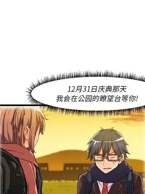 绘写你我的纯真／這才不是少女漫畫！ 1-46話[完結]_046043