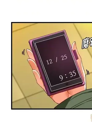 绘写你我的纯真／這才不是少女漫畫！ 1-46話[完結]_046046