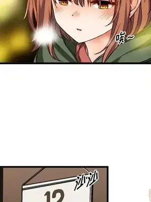 绘写你我的纯真／這才不是少女漫畫！ 1-46話[完結]_046048