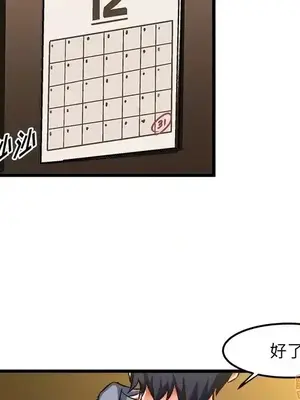 绘写你我的纯真／這才不是少女漫畫！ 1-46話[完結]_046049