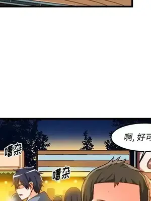 绘写你我的纯真／這才不是少女漫畫！ 1-46話[完結]_046052