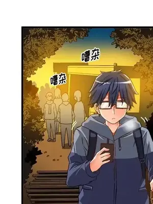 绘写你我的纯真／這才不是少女漫畫！ 1-46話[完結]_046054