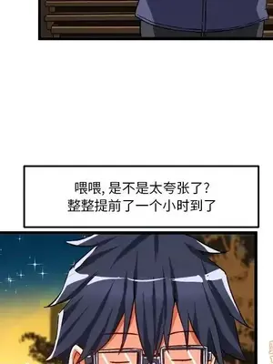 绘写你我的纯真／這才不是少女漫畫！ 1-46話[完結]_046055