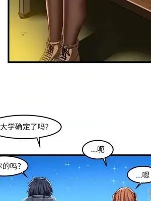 绘写你我的纯真／這才不是少女漫畫！ 1-46話[完結]_046062