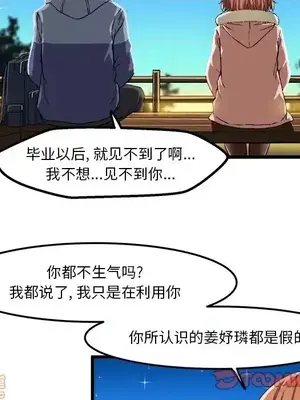 绘写你我的纯真／這才不是少女漫畫！ 1-46話[完結]_046063