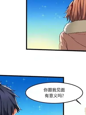 绘写你我的纯真／這才不是少女漫畫！ 1-46話[完結]_046064