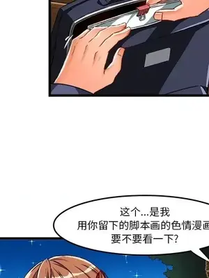 绘写你我的纯真／這才不是少女漫畫！ 1-46話[完結]_046066