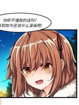 绘写你我的纯真／這才不是少女漫畫！ 1-46話[完結]_046068