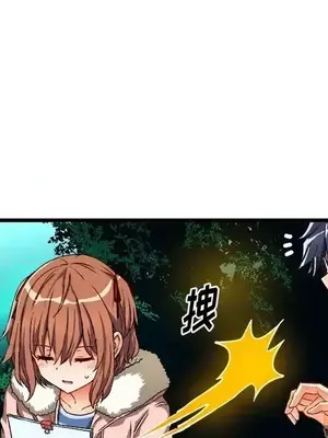 绘写你我的纯真／這才不是少女漫畫！ 1-46話[完結]_046070