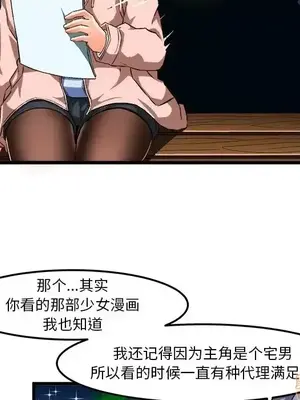 绘写你我的纯真／這才不是少女漫畫！ 1-46話[完結]_046071