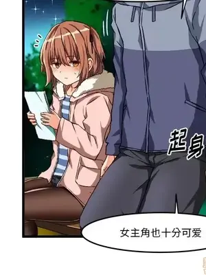 绘写你我的纯真／這才不是少女漫畫！ 1-46話[完結]_046072