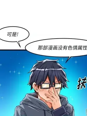 绘写你我的纯真／這才不是少女漫畫！ 1-46話[完結]_046073