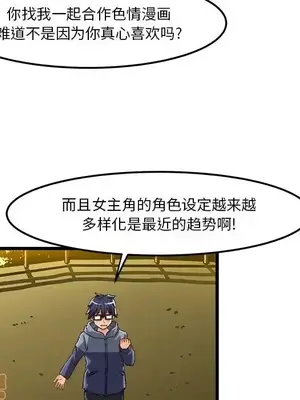 绘写你我的纯真／這才不是少女漫畫！ 1-46話[完結]_046076