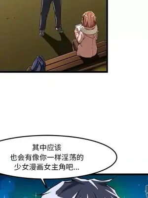 绘写你我的纯真／這才不是少女漫畫！ 1-46話[完結]_046077