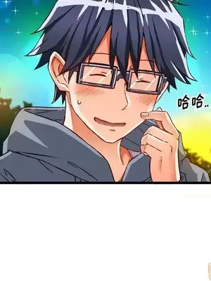 绘写你我的纯真／這才不是少女漫畫！ 1-46話[完結]_046078