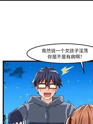 绘写你我的纯真／這才不是少女漫畫！ 1-46話[完結]_046080