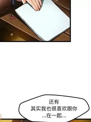 绘写你我的纯真／這才不是少女漫畫！ 1-46話[完結]_046082