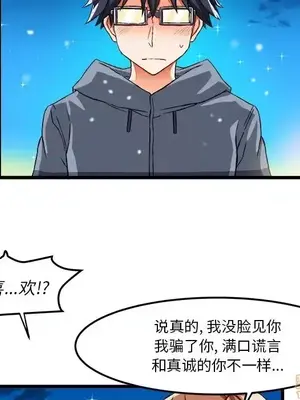 绘写你我的纯真／這才不是少女漫畫！ 1-46話[完結]_046085