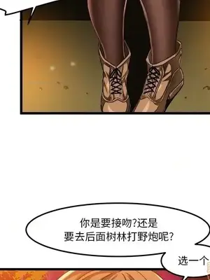 绘写你我的纯真／這才不是少女漫畫！ 1-46話[完結]_046088