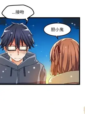 绘写你我的纯真／這才不是少女漫畫！ 1-46話[完結]_046090