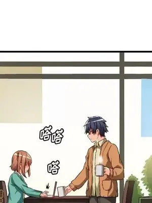 绘写你我的纯真／這才不是少女漫畫！ 1-46話[完結]_046098