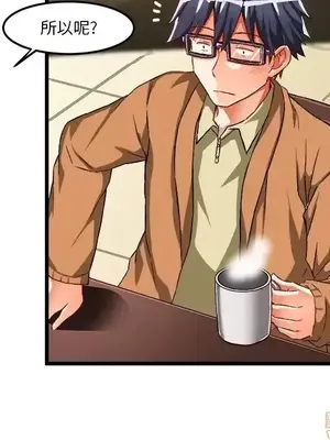 绘写你我的纯真／這才不是少女漫畫！ 1-46話[完結]_046100