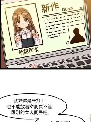 绘写你我的纯真／這才不是少女漫畫！ 1-46話[完結]_046103