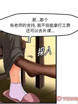 绘写你我的纯真／這才不是少女漫畫！ 1-46話[完結]_046105