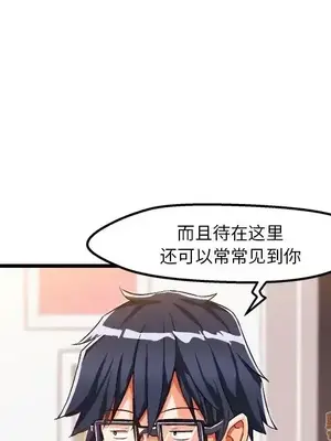 绘写你我的纯真／這才不是少女漫畫！ 1-46話[完結]_046106