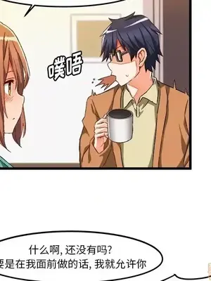 绘写你我的纯真／這才不是少女漫畫！ 1-46話[完結]_046109