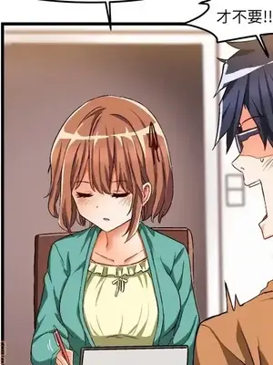 绘写你我的纯真／這才不是少女漫畫！ 1-46話[完結]_046110