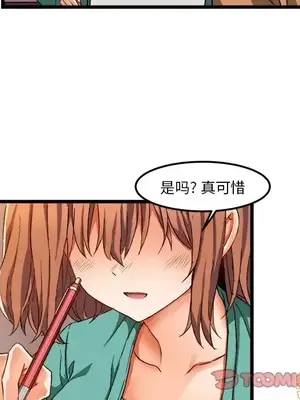 绘写你我的纯真／這才不是少女漫畫！ 1-46話[完結]_046111