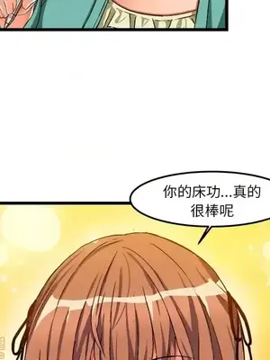 绘写你我的纯真／這才不是少女漫畫！ 1-46話[完結]_046112