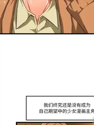 绘写你我的纯真／這才不是少女漫畫！ 1-46話[完結]_046115