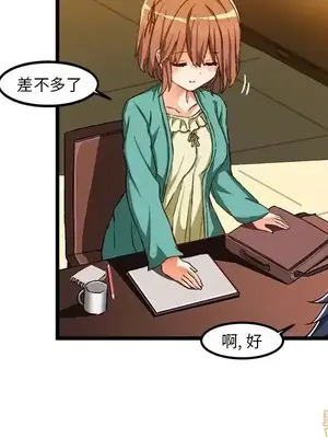 绘写你我的纯真／這才不是少女漫畫！ 1-46話[完結]_046116