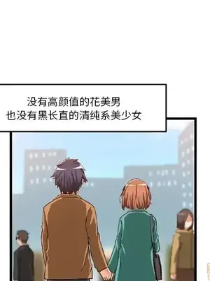 绘写你我的纯真／這才不是少女漫畫！ 1-46話[完結]_046118