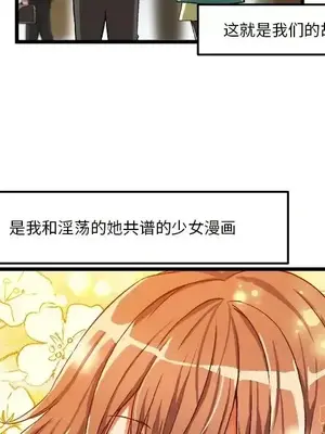 绘写你我的纯真／這才不是少女漫畫！ 1-46話[完結]_046119