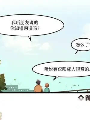 绘写你我的纯真／這才不是少女漫畫！ 1-46話[完結]_046121