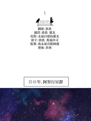 Master Vita：星之歌 1-14話[完結]_001001