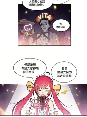 Master Vita：星之歌 1-14話[完結]_001013