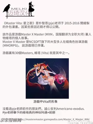 Master Vita：星之歌 1-14話[完結]_001020
