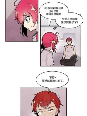 Master Vita：星之歌 1-14話[完結]_003012