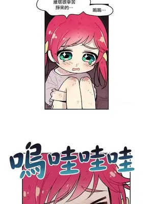 Master Vita：星之歌 1-14話[完結]_004010