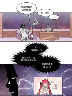 Master Vita：星之歌 1-14話[完結]_005001