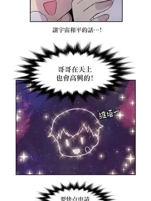 Master Vita：星之歌 1-14話[完結]_005010