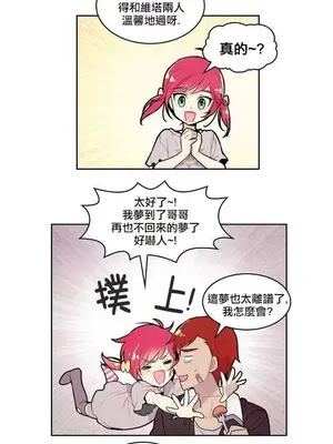 Master Vita：星之歌 1-14話[完結]_007002